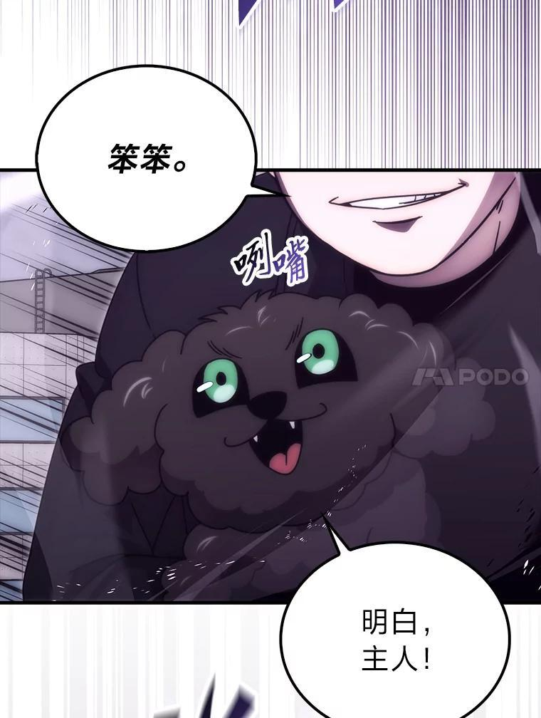 93.第93话 第121页