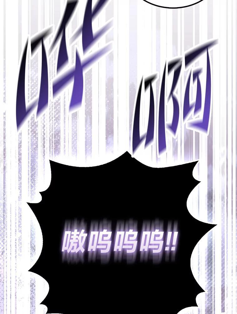 93.第93话 第122页