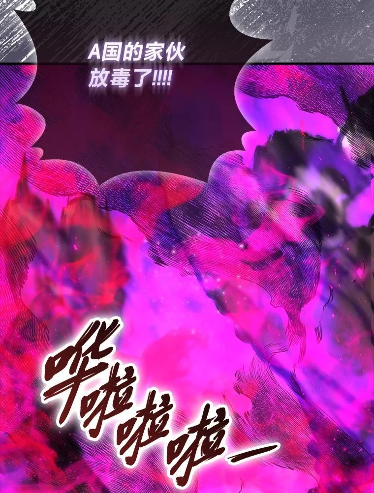 94.恶神降临 第3页