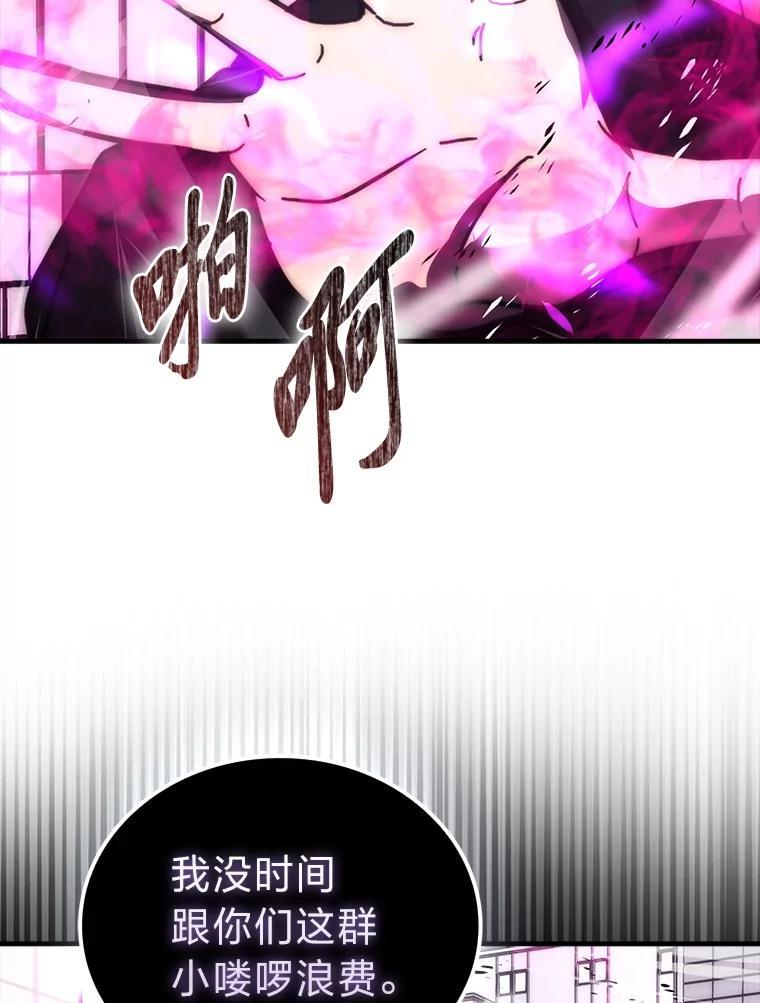 94.恶神降临 第5页