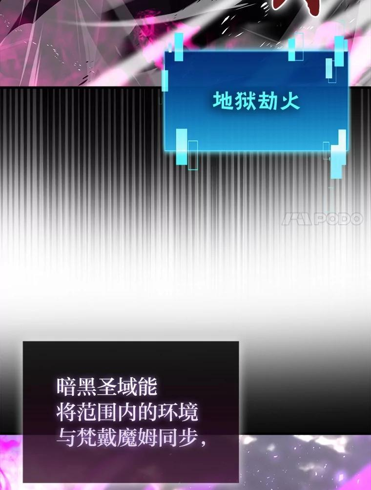 94.恶神降临 第7页