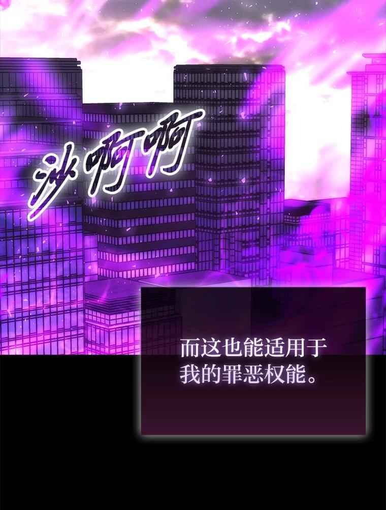 94.恶神降临 第8页