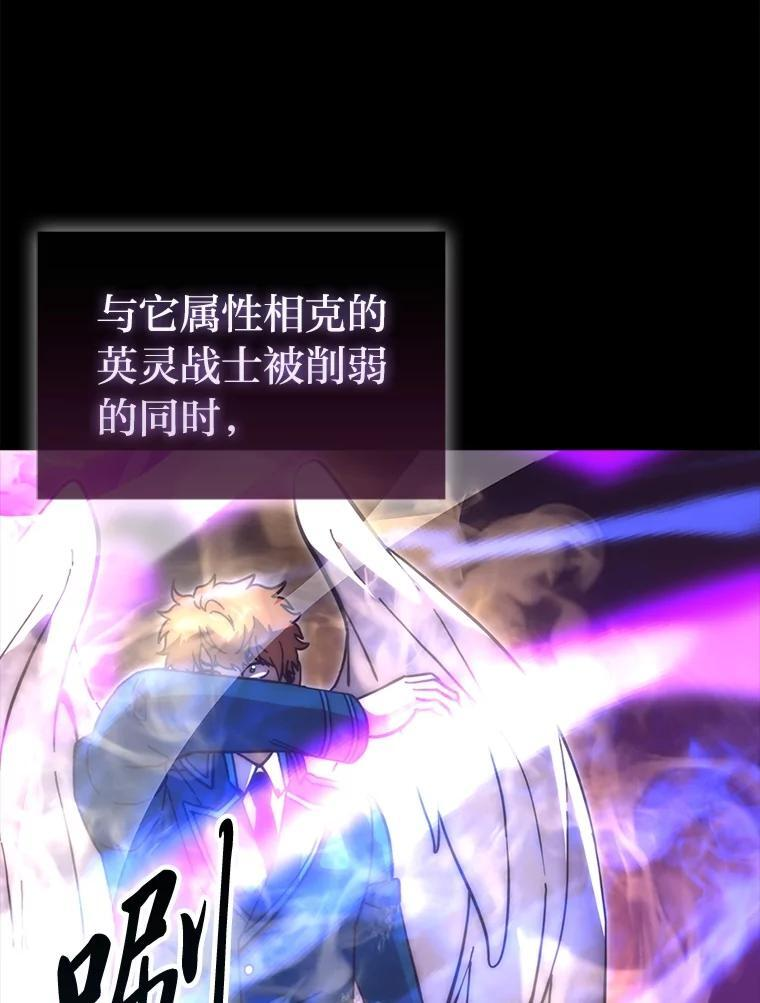 94.恶神降临 第9页