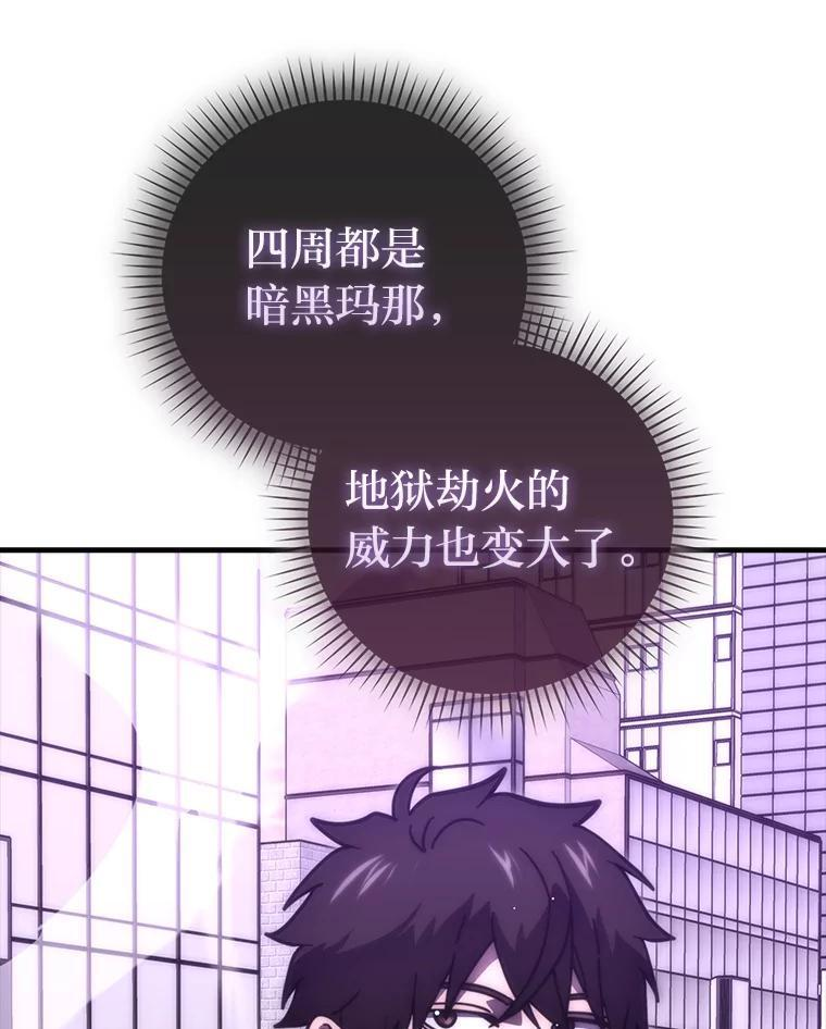 94.恶神降临 第12页