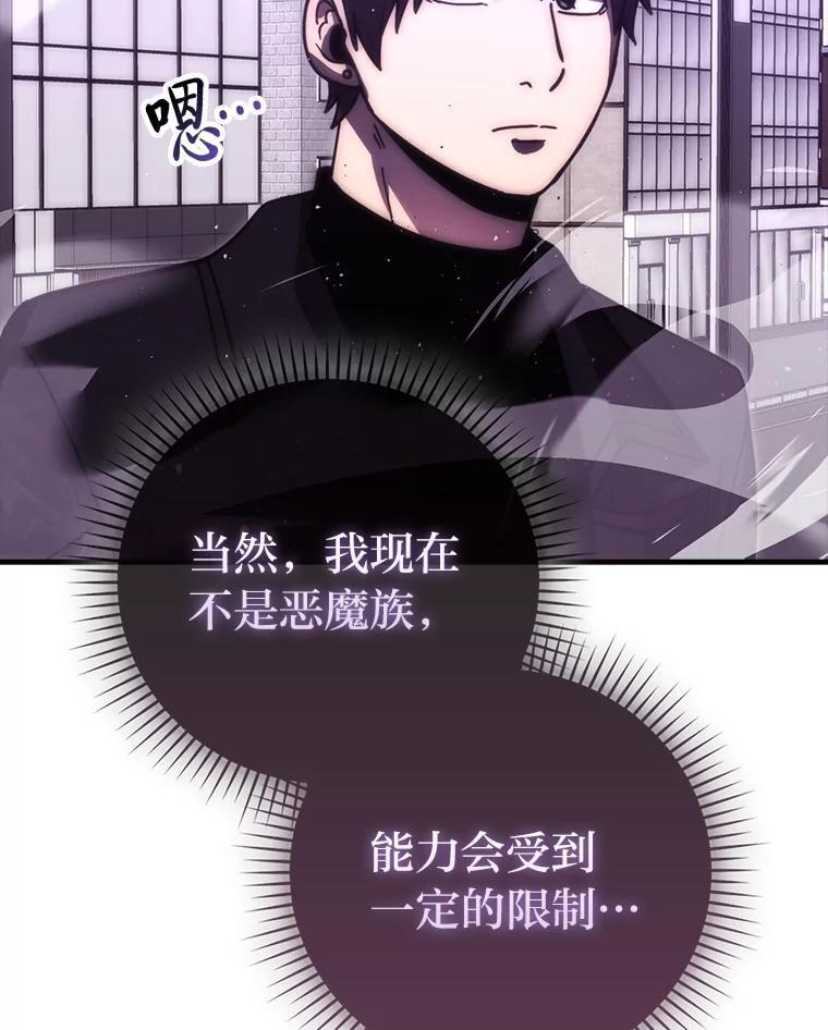 94.恶神降临 第13页