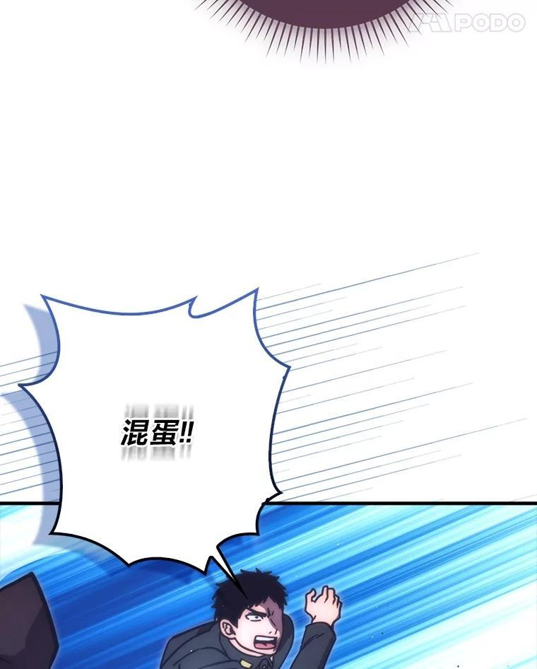 94.恶神降临 第14页