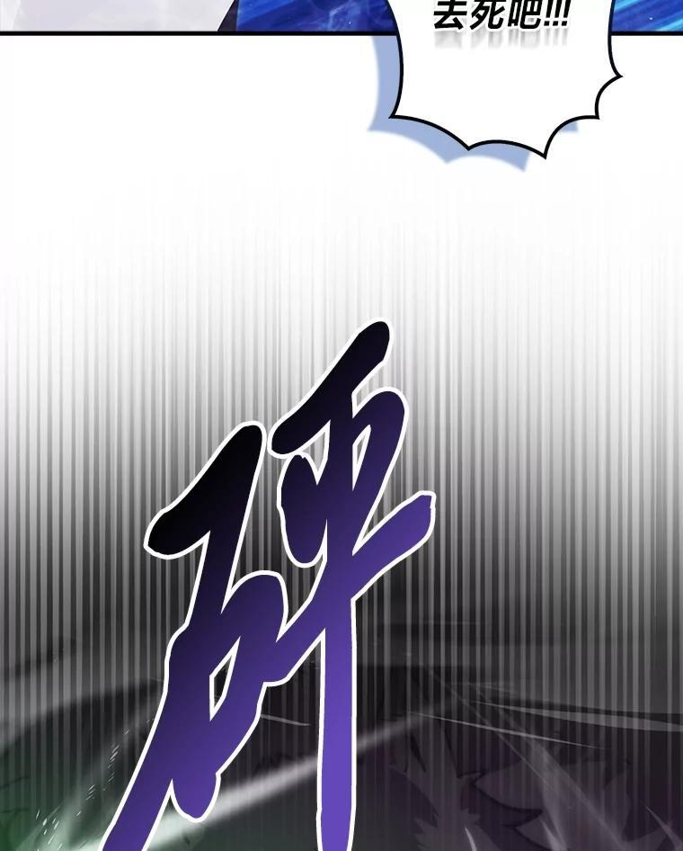 94.恶神降临 第16页