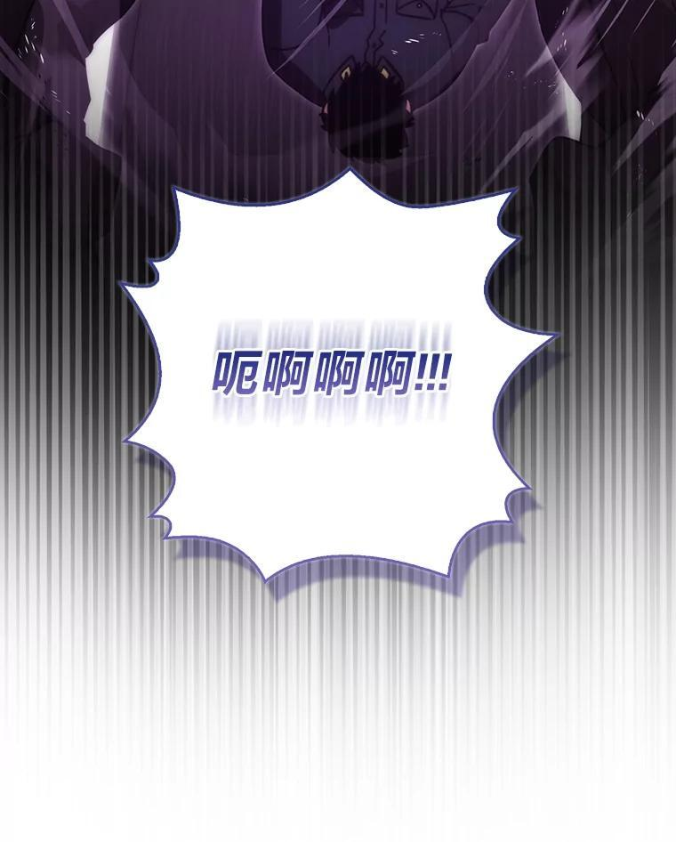 94.恶神降临 第19页