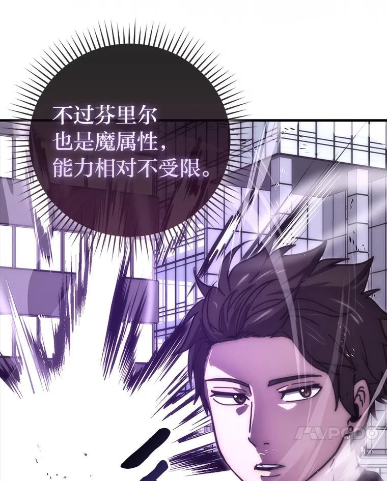 94.恶神降临 第20页