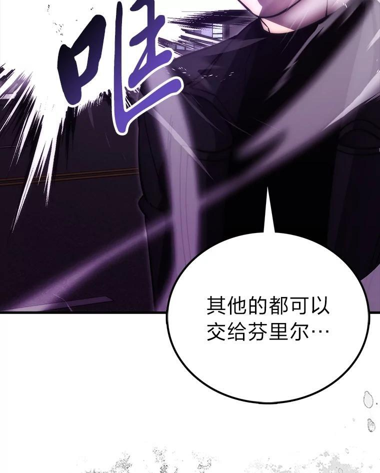 94.恶神降临 第21页