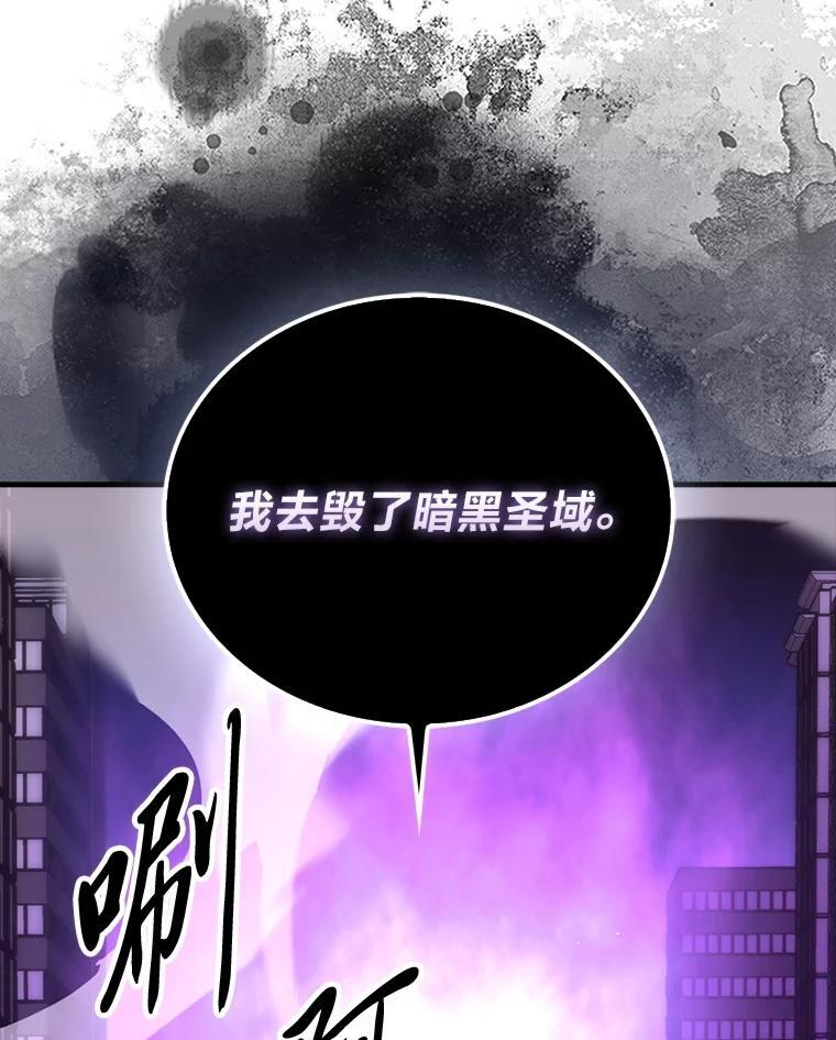 94.恶神降临 第22页