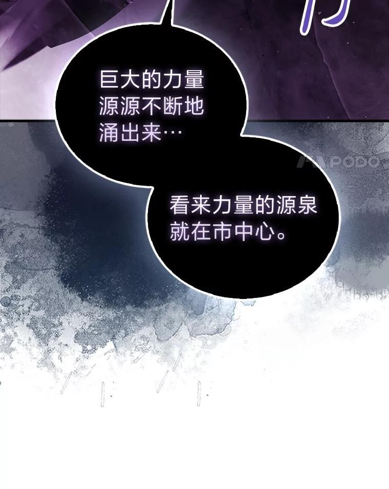 94.恶神降临 第24页