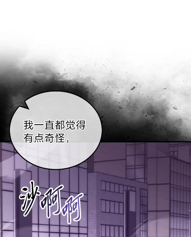 94.恶神降临 第27页