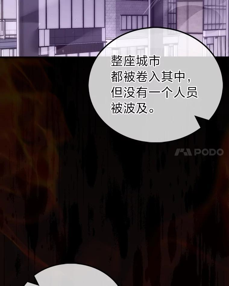 94.恶神降临 第28页