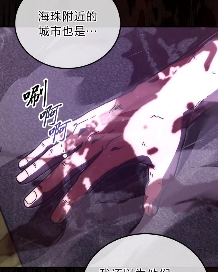 94.恶神降临 第29页