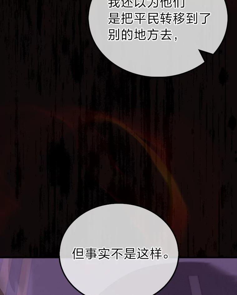 94.恶神降临 第30页