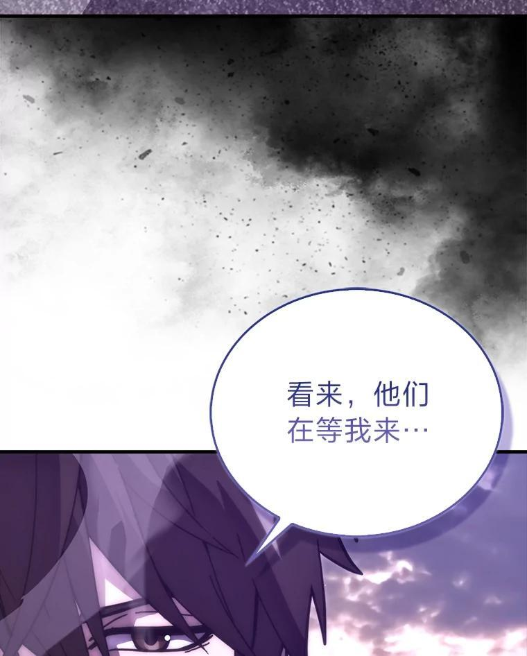 94.恶神降临 第33页