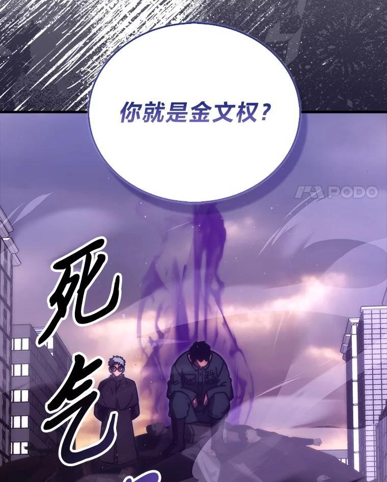 94.恶神降临 第35页
