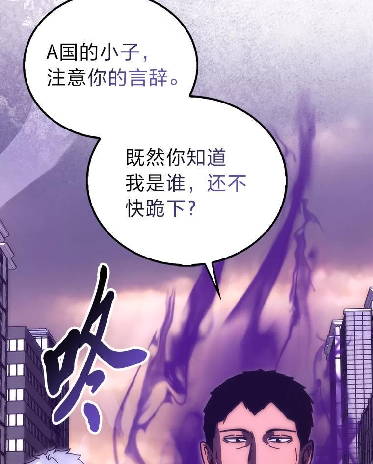 94.恶神降临 第37页
