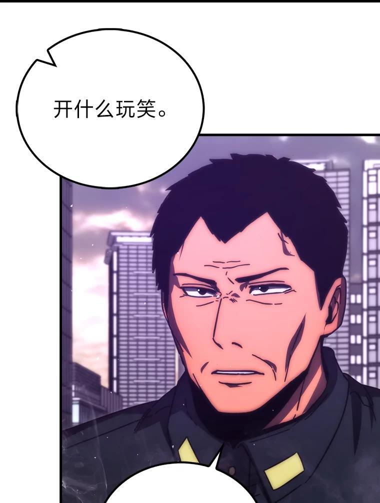 94.恶神降临 第40页