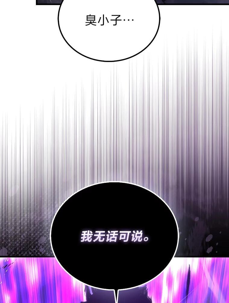 94.恶神降临 第41页