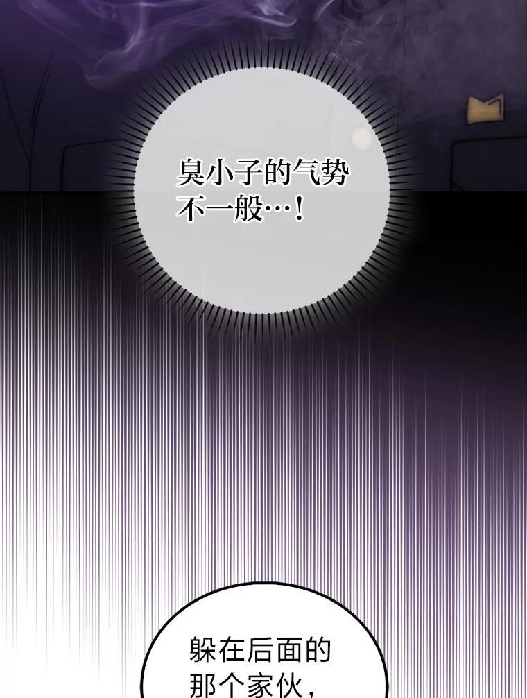 94.恶神降临 第44页