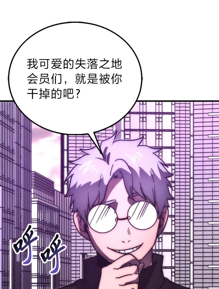 94.恶神降临 第46页