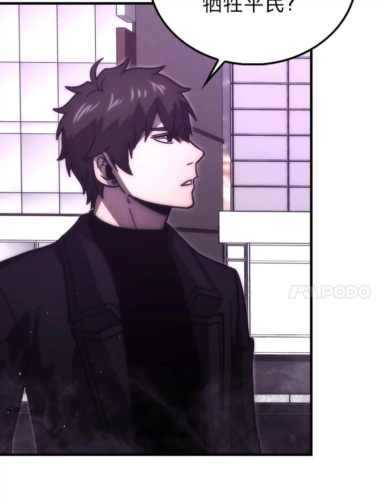 94.恶神降临 第48页