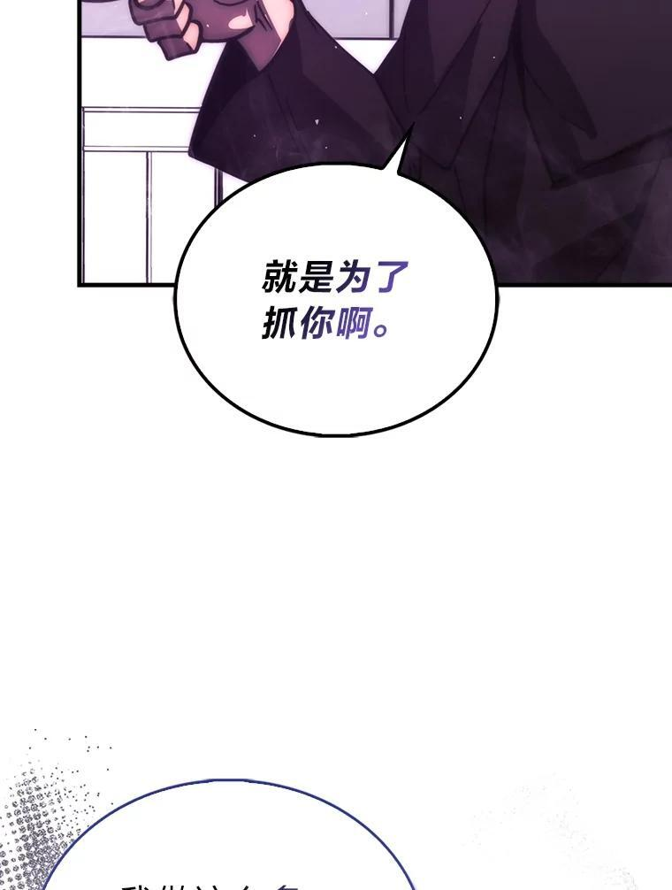 94.恶神降临 第50页