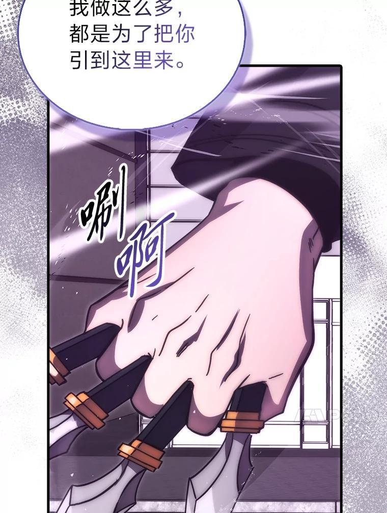 94.恶神降临 第51页