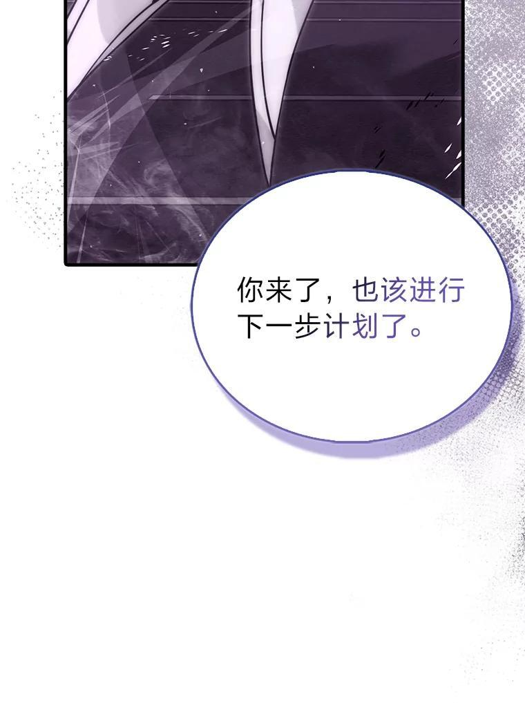 94.恶神降临 第52页