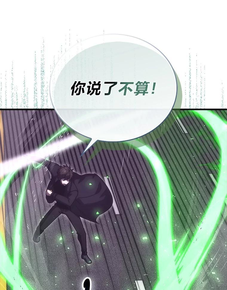94.恶神降临 第53页