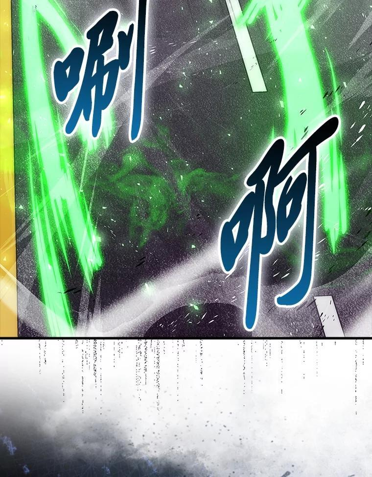 94.恶神降临 第54页