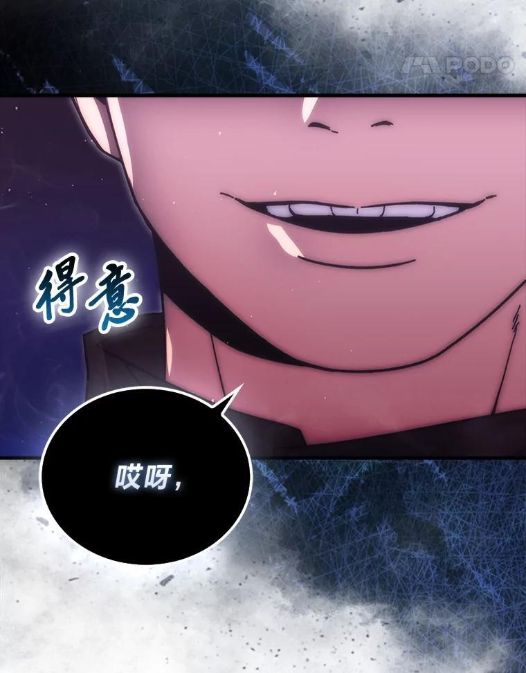 94.恶神降临 第55页