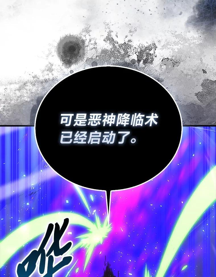94.恶神降临 第56页