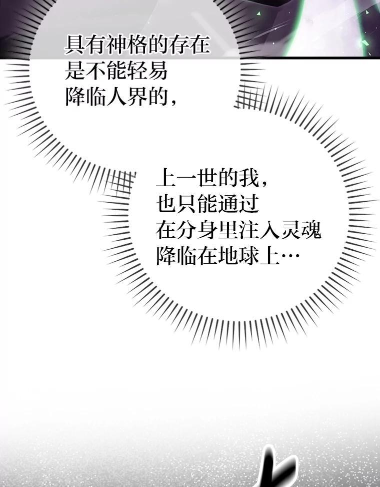 94.恶神降临 第59页