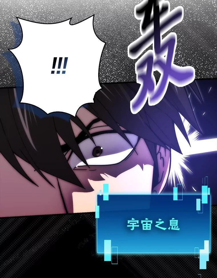 94.恶神降临 第60页