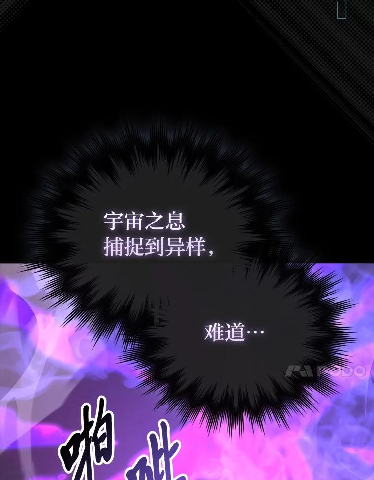 94.恶神降临 第61页