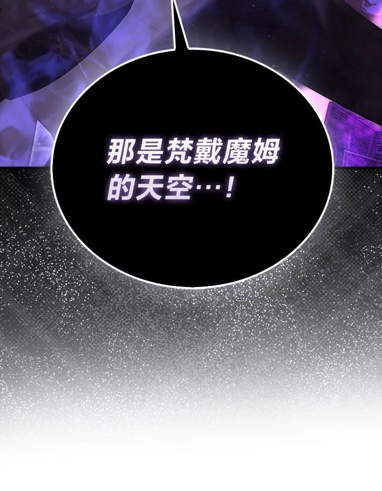 94.恶神降临 第63页