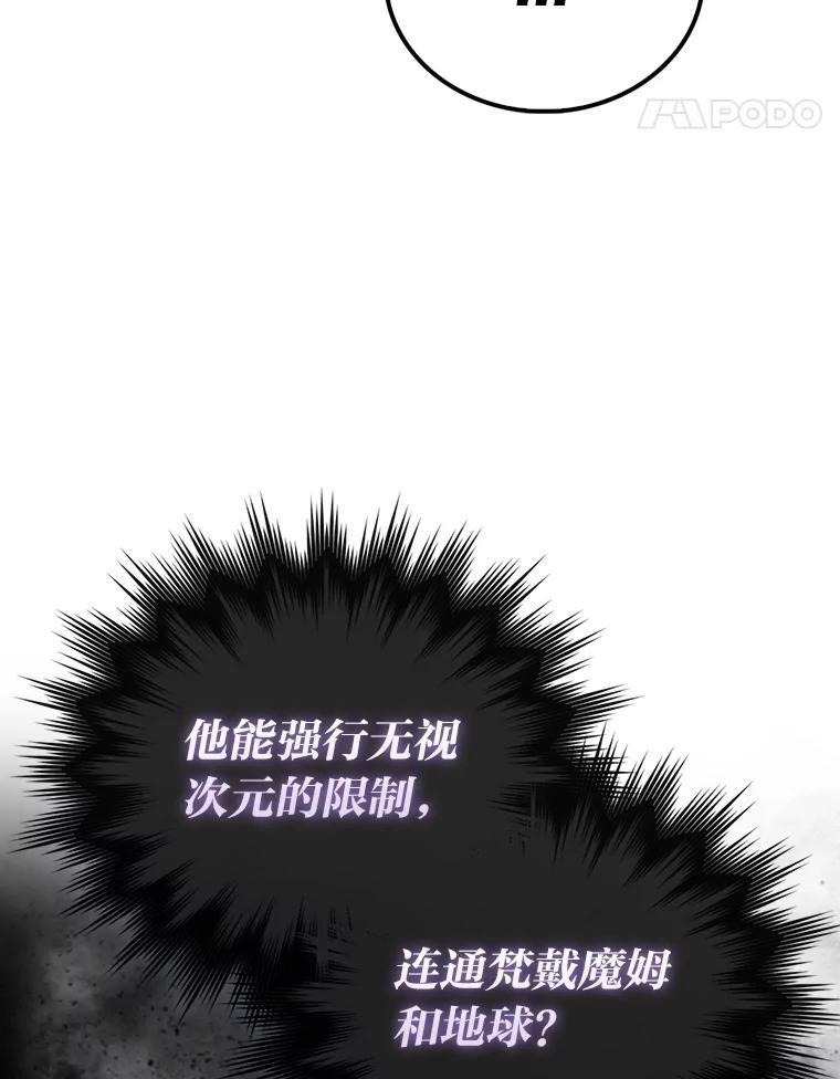94.恶神降临 第65页