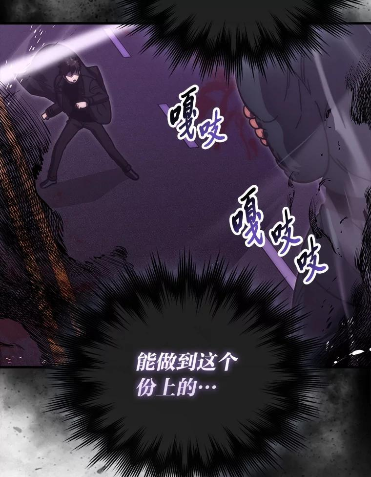 94.恶神降临 第66页