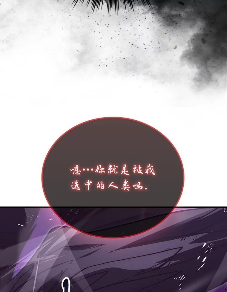 94.恶神降临 第67页