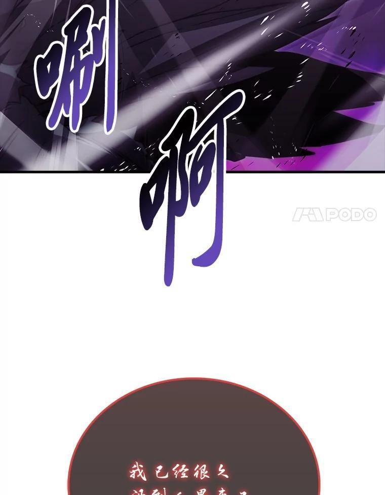 94.恶神降临 第68页