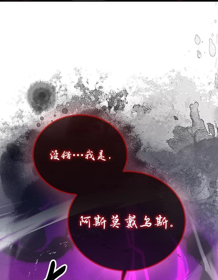 94.恶神降临 第70页