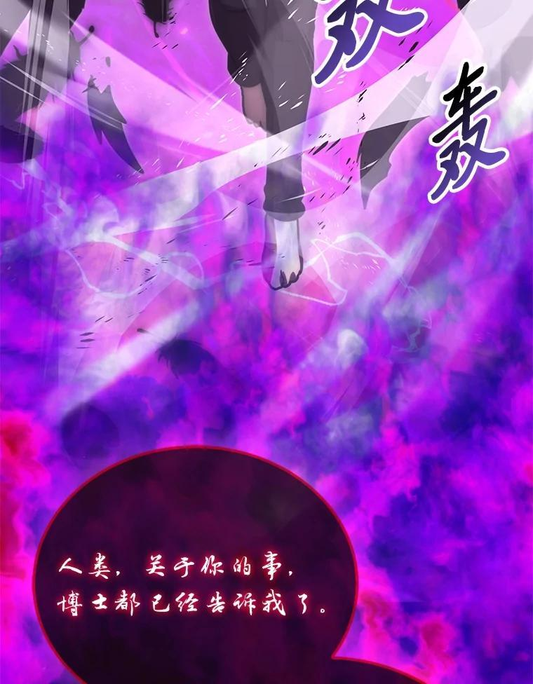94.恶神降临 第72页