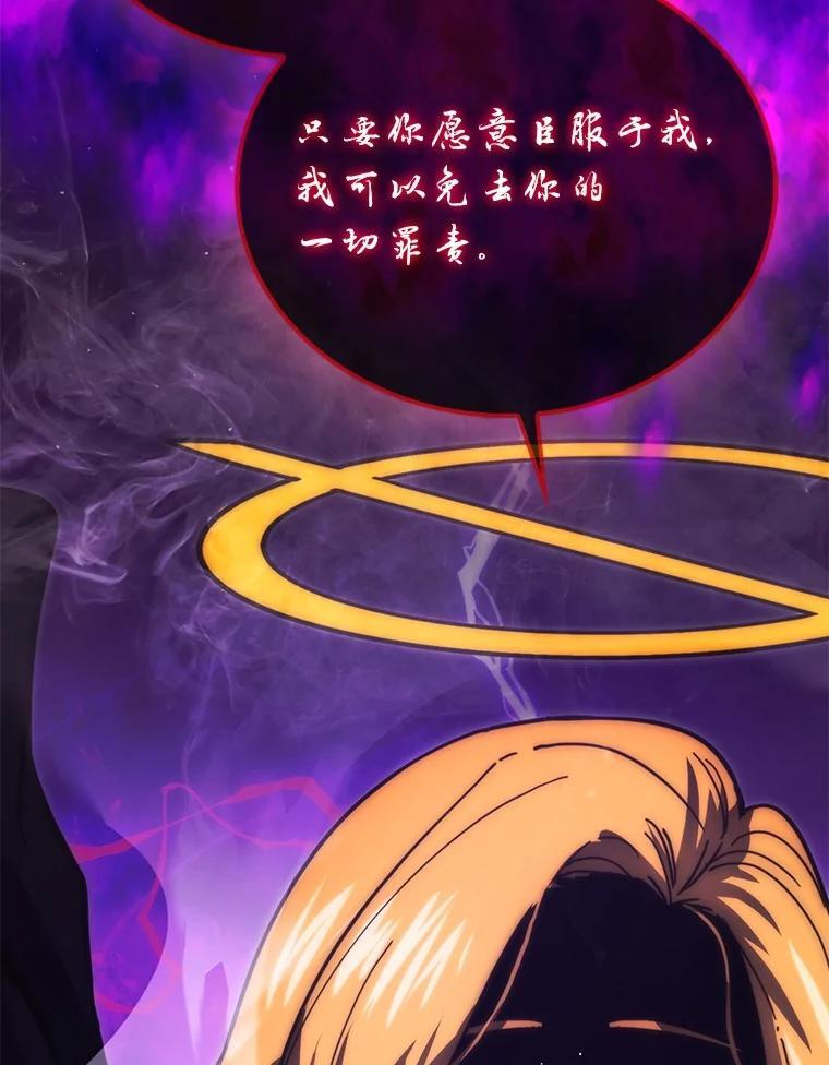 94.恶神降临 第73页