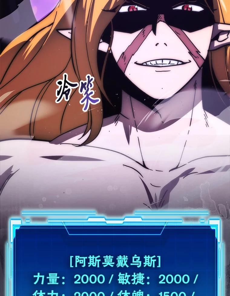94.恶神降临 第74页