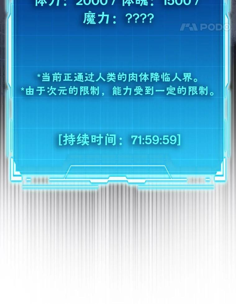 94.恶神降临 第75页