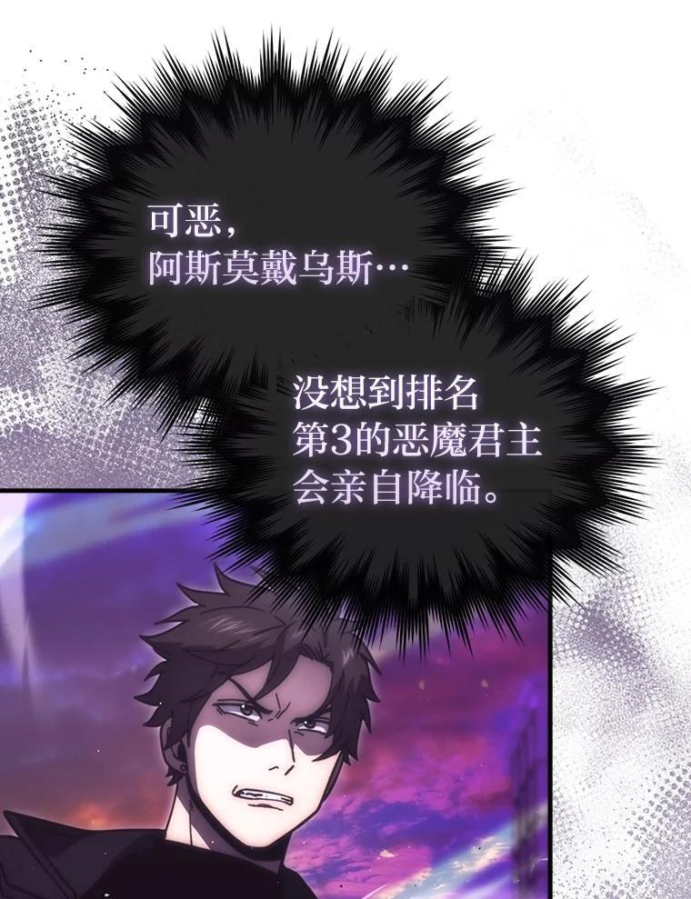 94.恶神降临 第76页