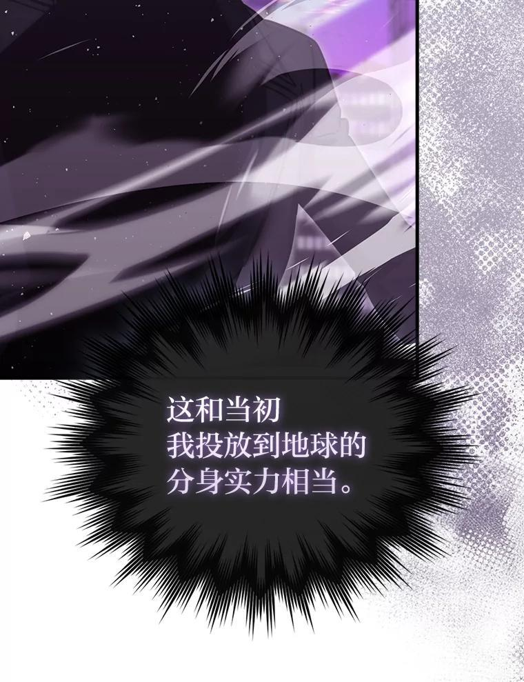 94.恶神降临 第77页